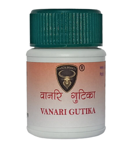 vanari gutika vati वानरी गुटिका